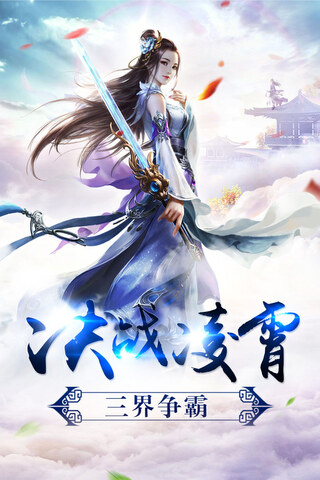 劍俠江湖之劍雨逍遙