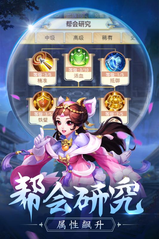 傲劍情緣 紅包版