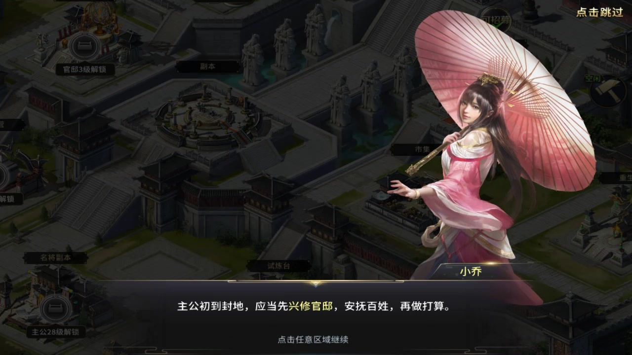 三十六計