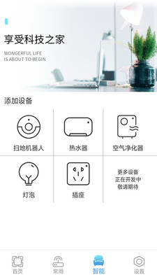 萬智能空調(diào)遙控器