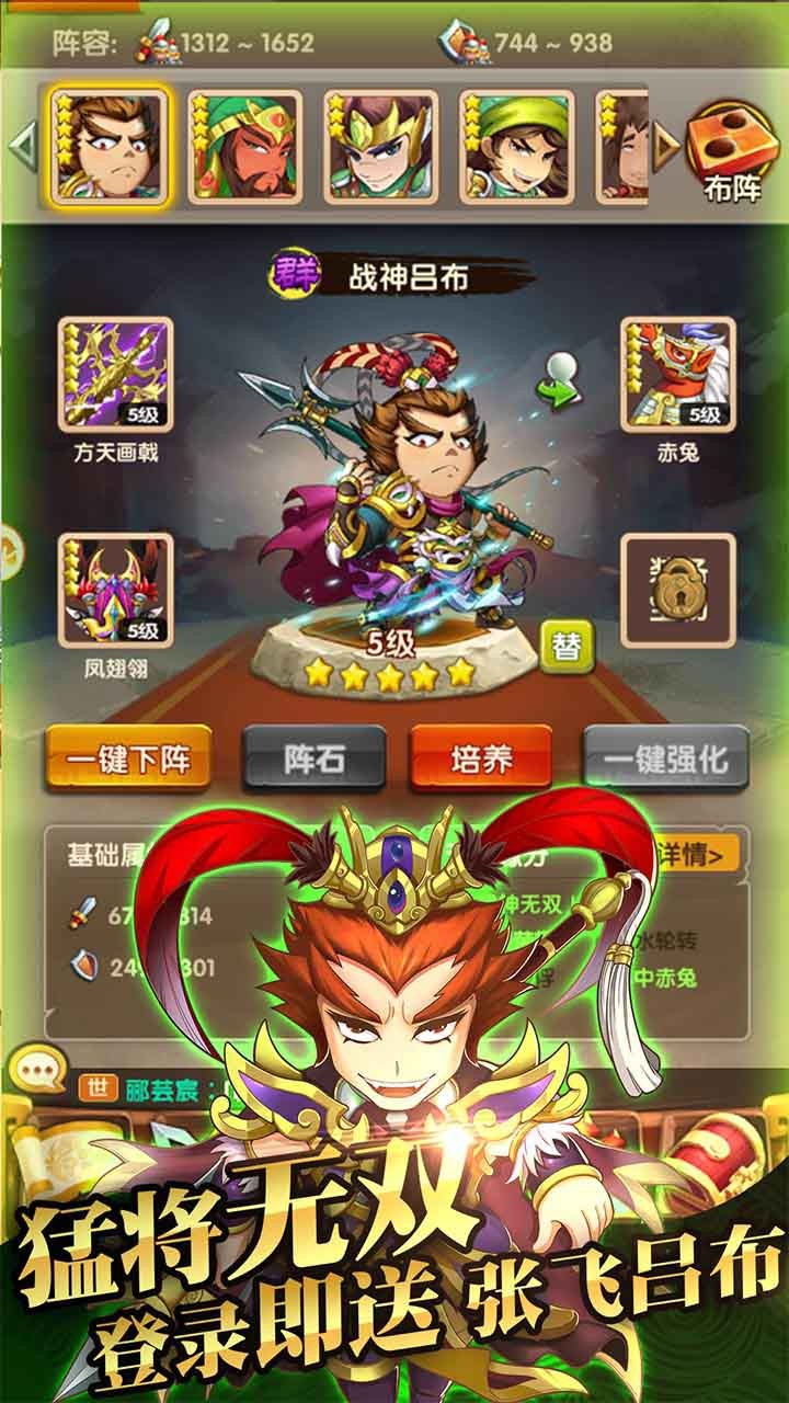 非常三國(guó)志送千元充值版