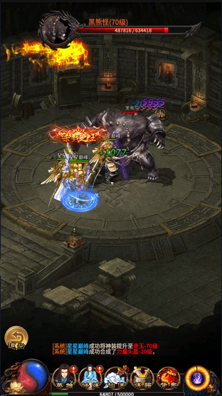 神都降魔(至尊版) 果盤版