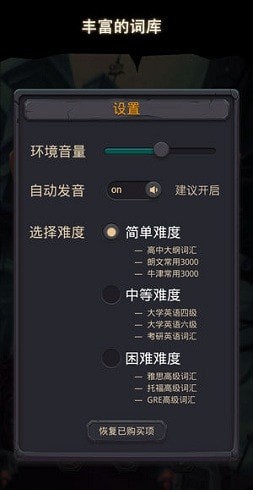 單詞城堡無限金幣版