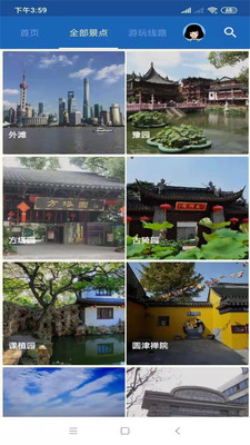 上海旅行語音導(dǎo)游