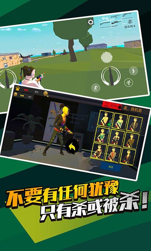像素精英吃雞