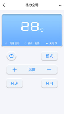 萬智能空調(diào)遙控器