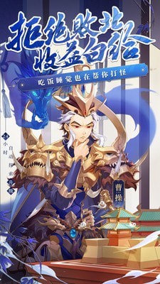 少年三國志混服