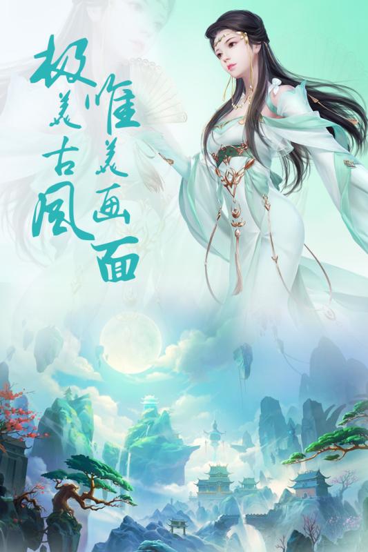 剑勤四海 内测版