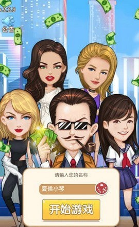 城市大作戰無限金幣版