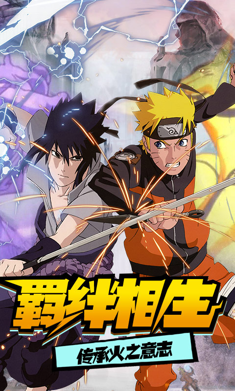 魔法之光忍界對決變態(tài)版