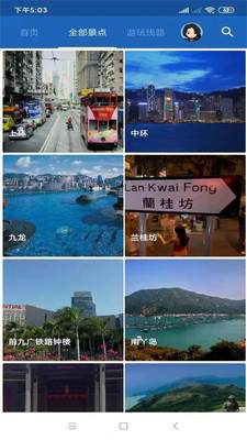 香港旅行語音導(dǎo)游