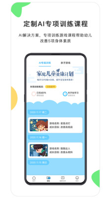 貝比壯健康寶
