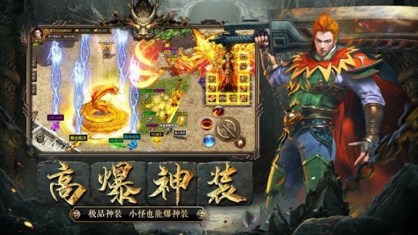 傳奇盛世火龍版