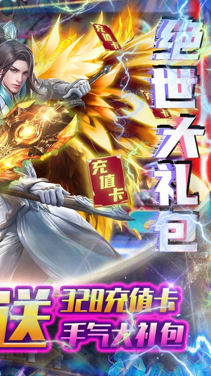 箭神之怒 果盘版