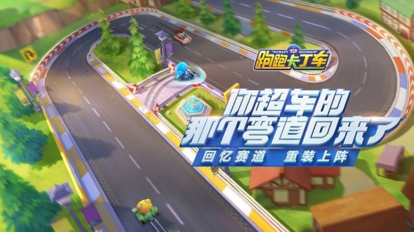 跑跑極限漂