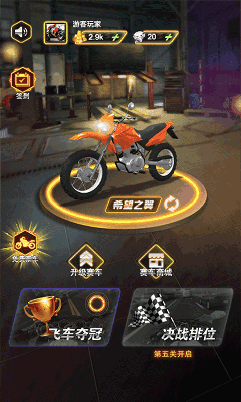 丘命山車神