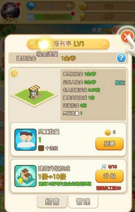 城市大作戰無限金幣版