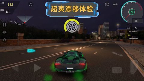 秋名山車神紅包版