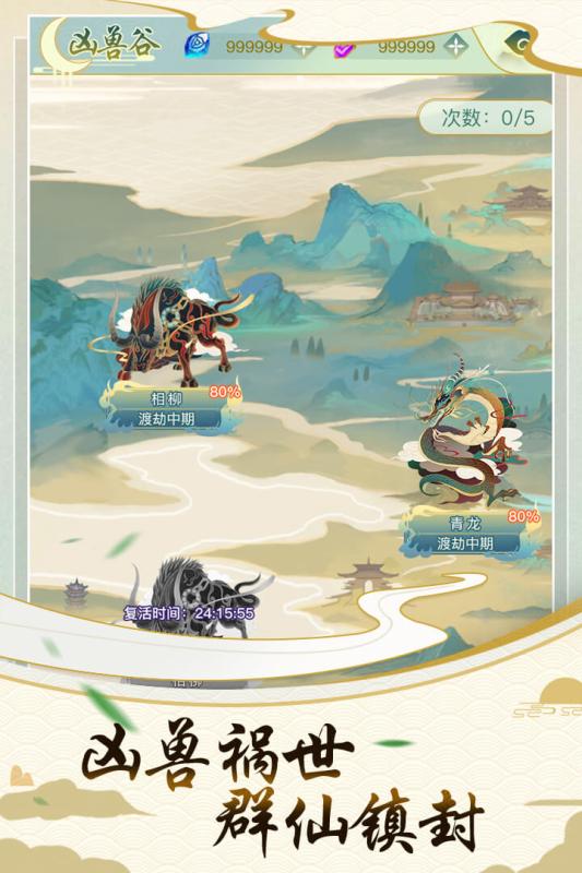 决战圣殿 官方版
