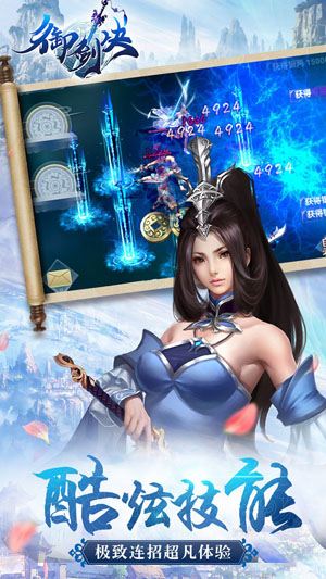 御劍訣紅包版