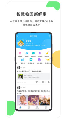 貝比壯健康寶