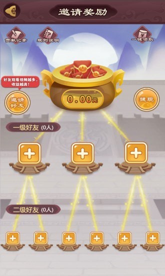 秦漢大亂斗