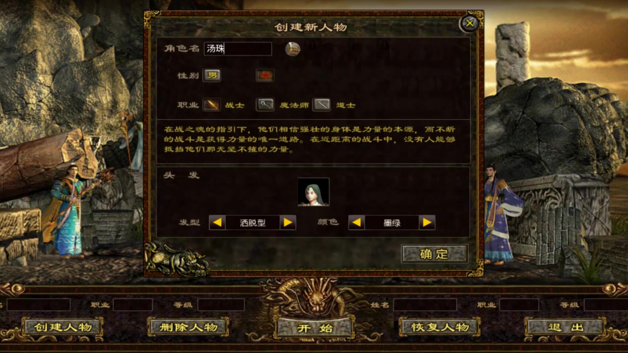 傳奇國度