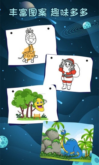 寶寶涂色畫畫板最新版