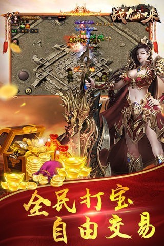 戰龍歸來傳奇