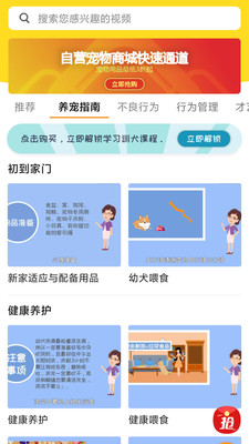 寵物訓(xùn)練社區(qū)