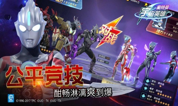 奧特曼宇宙英雄2021版