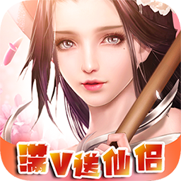 仙路争锋 九游版
