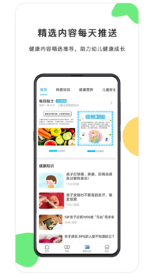 貝比壯健康寶
