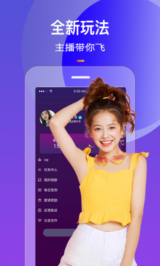 南瓜視頻 免費(fèi)會(huì)員版