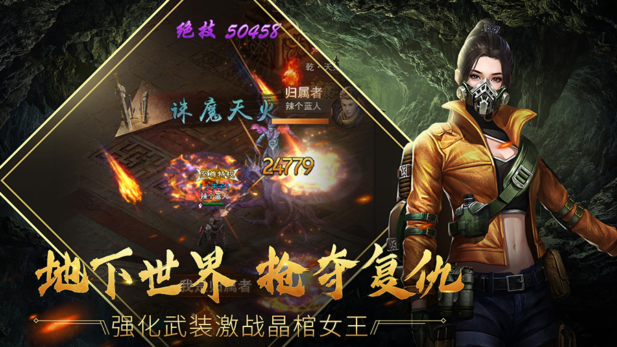 古墓迷城GM送百抽