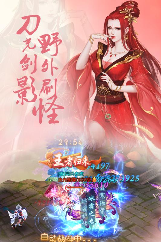 剑勤四海 内测版