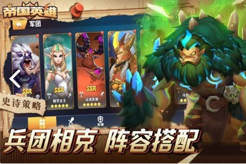 帝國英雄2021最新版