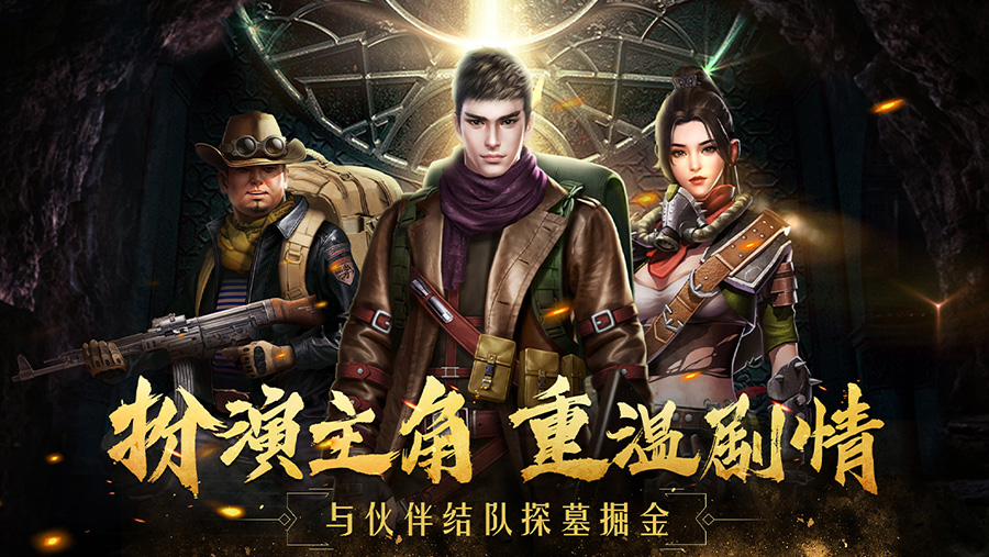 古墓迷城GM送百抽