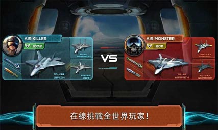 空戰(zhàn)霸主無限金幣鉆石版