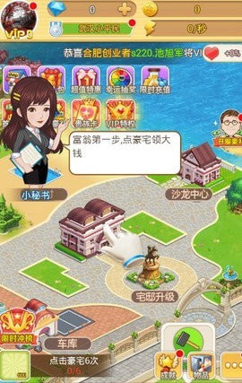 城市大作戰無限金幣版