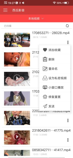 西瓜影音 最新版