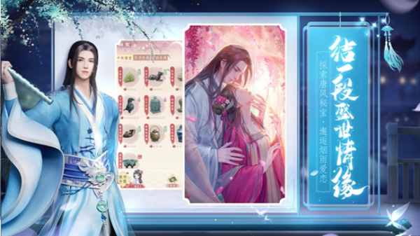 盛唐煙雨官方版