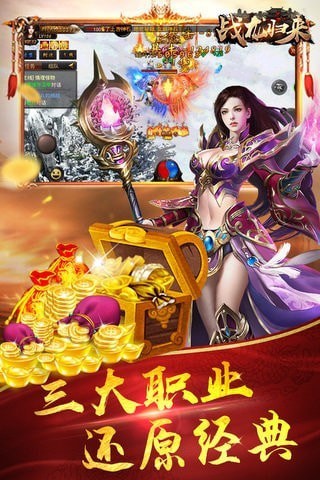 戰龍歸來傳奇