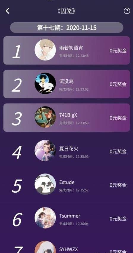 犯罪大師古墓銅鎖