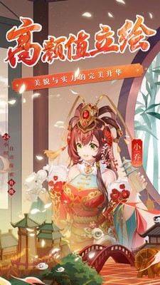 少年三國志混服