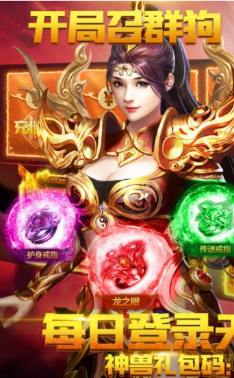 天域屠龍