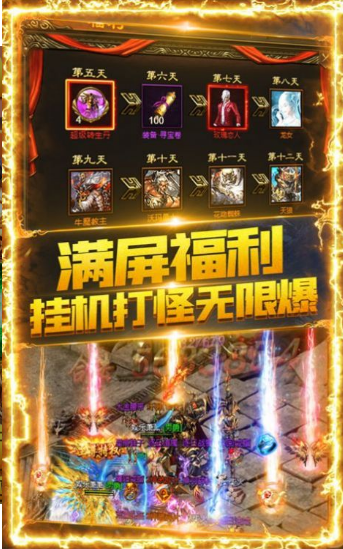 天域屠龍