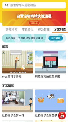 寵物訓(xùn)練社區(qū)