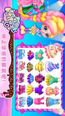 迷你校園換裝