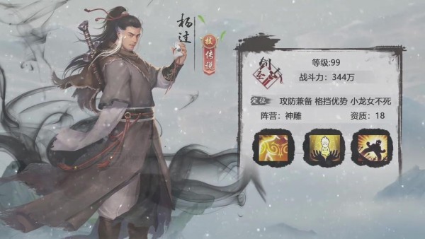射雕華山論劍